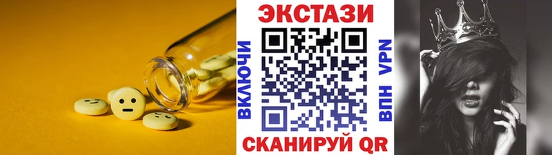 ЭКСТАЗИ круглые  Ревда 