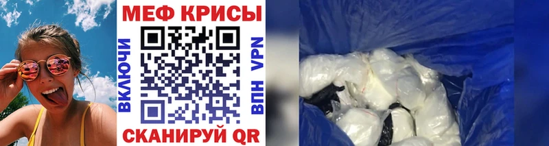 Мефедрон мяу мяу  купить  цена  Ревда 