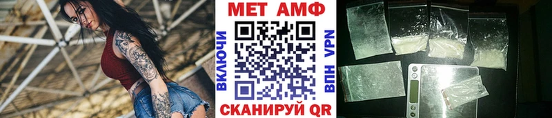 Метамфетамин винт  даркнет сайт  Ревда 